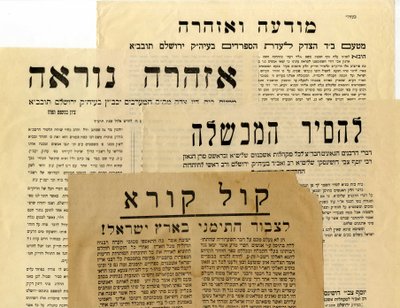 Collection of Early Posters from Leading Torah Scholars of all Backgrounds Opposing the Yemenite Dardaim Faction by Unbekannt Unbekannt